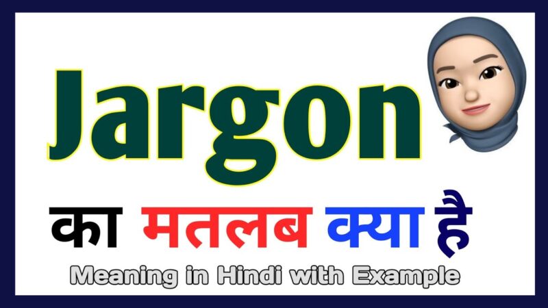 jargon meaning in hindi - Hình 4