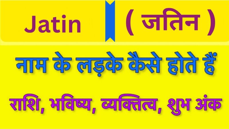 jatin meaning in hindi - Hình 4