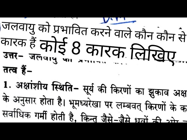 विभिन्न प्रकार की जबलाइन और उनकी विशेषताएँ
