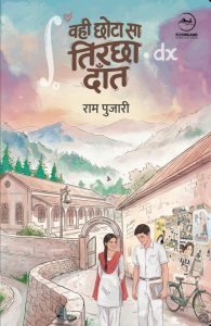 just like that meaning in hindi 4