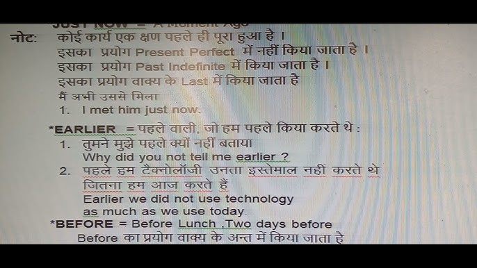 just now meaning in hindi 2 1