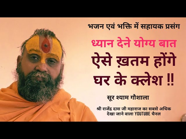 कलेश का हिंदी में अर्थ: एक विस्तृत व्याख्या (Kalesh ka hindi mein arth: Ek vistrit vyakhya)