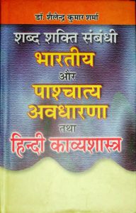kalesh meaning in hindi 2