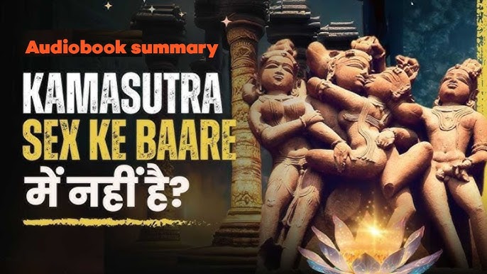 कामसूत्र के सात सिद्धांत: संपूर्ण विवरण