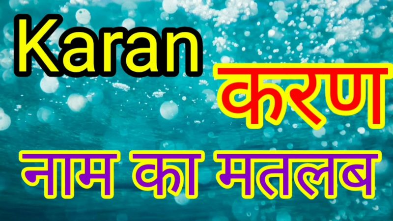 karan meaning in hindi - Hình 1