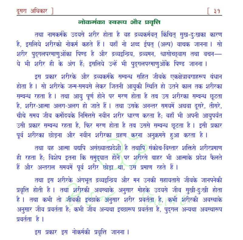 कर्म का अर्थ हिंदी में: एक व्यापक अवलोकन