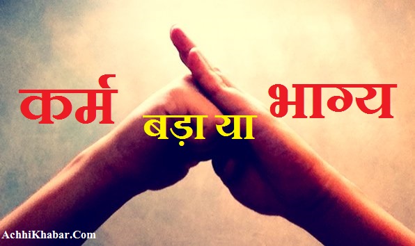 कर्म और पुनर्जन्म का संबंध: हिंदी में व्याख्या
