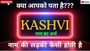 kashvi name meaning in hindi 3