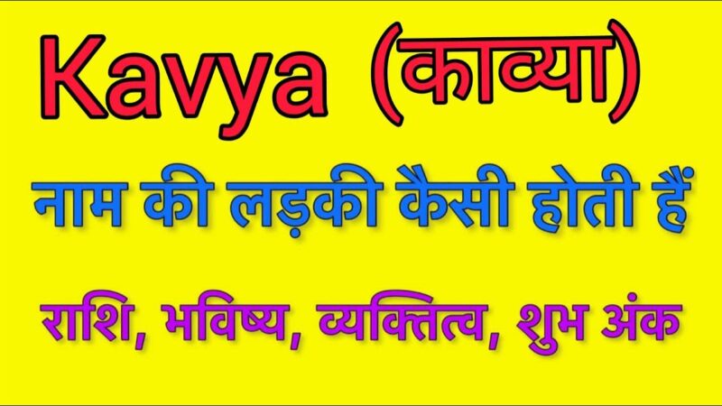 kavya name meaning in hindi - Hình 4
