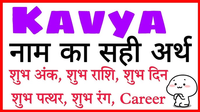 kavya name meaning in hindi - Hình 5