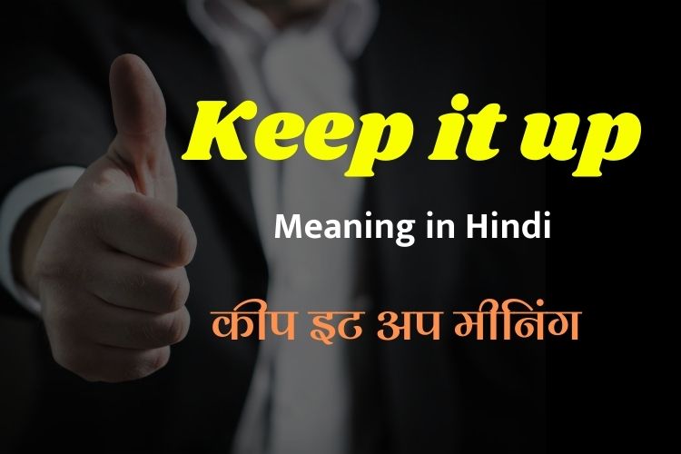 keep meaning in hindi 1