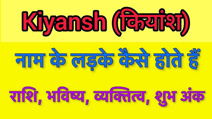 कियंश नाम की उत्पत्ति और भाषाई जड़ें