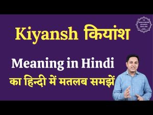kiyansh meaning in hindi 3
