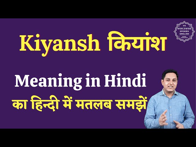 कियंश नाम का धार्मिक और सांस्कृतिक संदर्भ