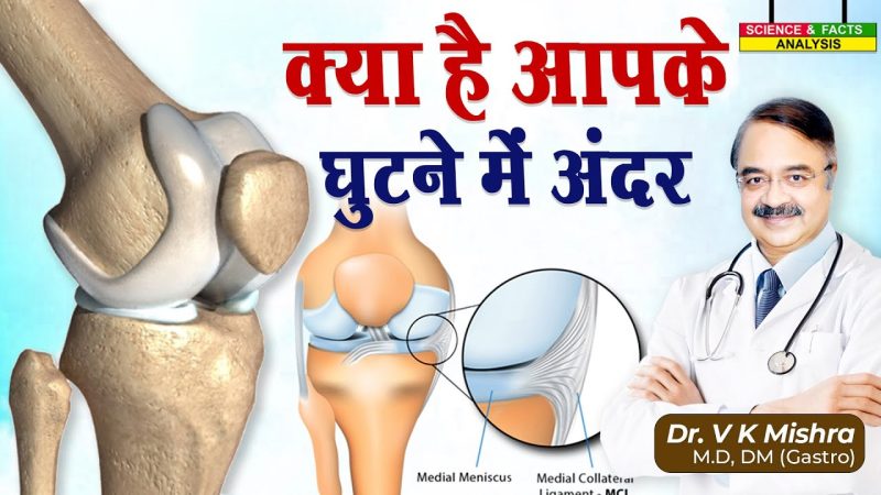 घुटने का हिंदी में अर्थ: एक व्यापक परिभाषा (Ghutaney Ka Hindi Mein Arth: Ek Vyaapak Paribhasha)