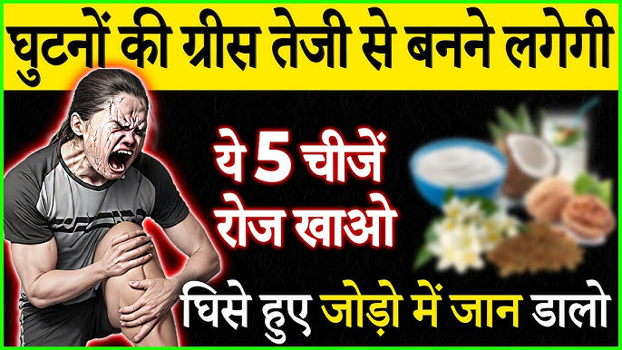 घुटने के विभिन्न उपयोग: शारीरिक, लाक्षणिक और मुहावरेदार (Ghutaney Ke Vibhinn Upyog: Shareerik, Laakshanik Aur Muhaavaredaar)