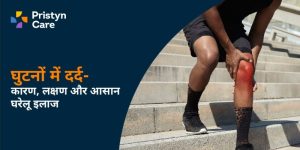 knee meaning in hindi 5