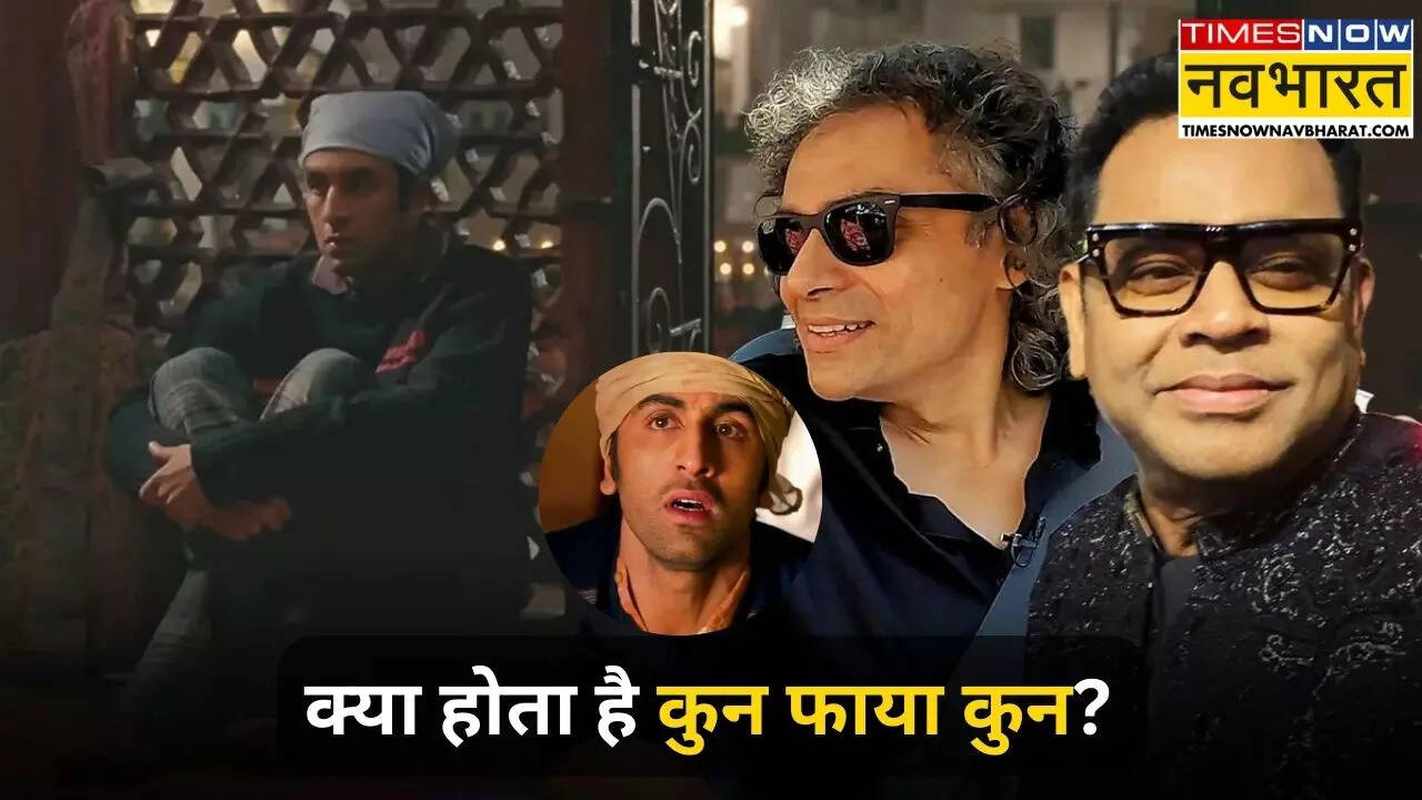 कुन फ़या कुन: मूल और पृष्ठभूमि
