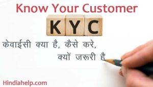 kyc meaning in hindi 2