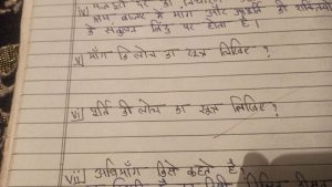 labour meaning in hindi 4