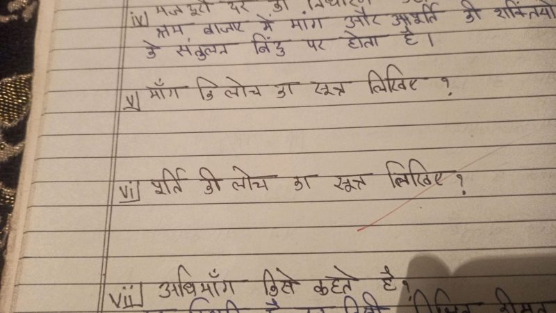 श्रम का अर्थव्यवस्था पर प्रभाव: उत्पादन, विकास और रोजगार (Shram ka arthavyavastha par prabhav: Utpadan, vikas aur rojgar)