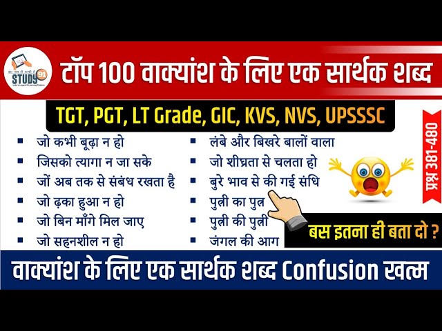 lack meaning in hindi 4