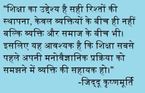 lack meaning in hindi 5