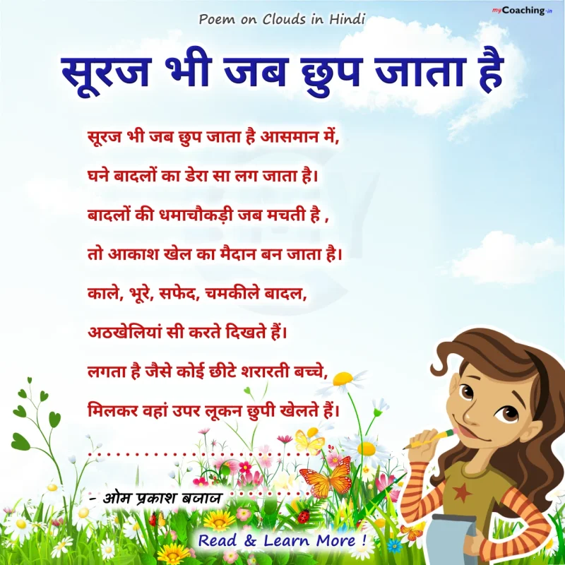 हिंदी साहित्य और कविता में झीलों का प्रतीकात्मक अर्थ