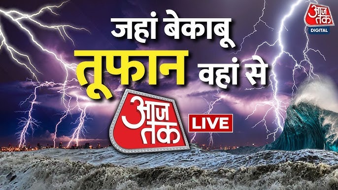 लैंडफॉल से संबंधित मौसम विज्ञान के शब्द