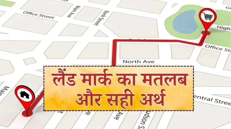 landmark meaning in hindi 1