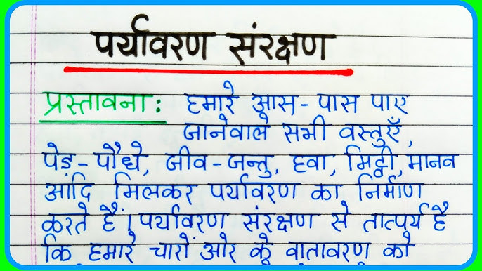 कला और साहित्य में परिदृश्य: हिंदी में प्रतिनिधित्व (Landscape in Art and Literature: Hindi Representations)