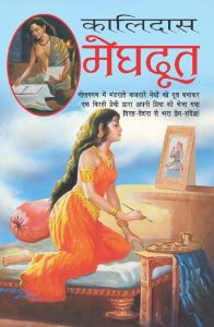 landscape meaning in hindi 4