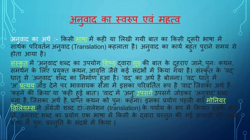 language meaning in hindi 4