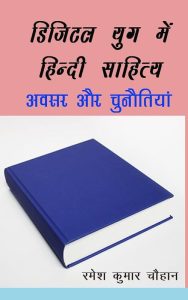 language meaning in hindi 6