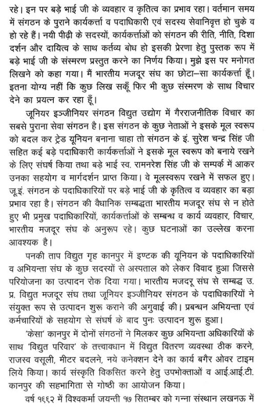 large meaning in hindi 2
