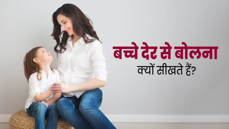 late meaning in hindi 4