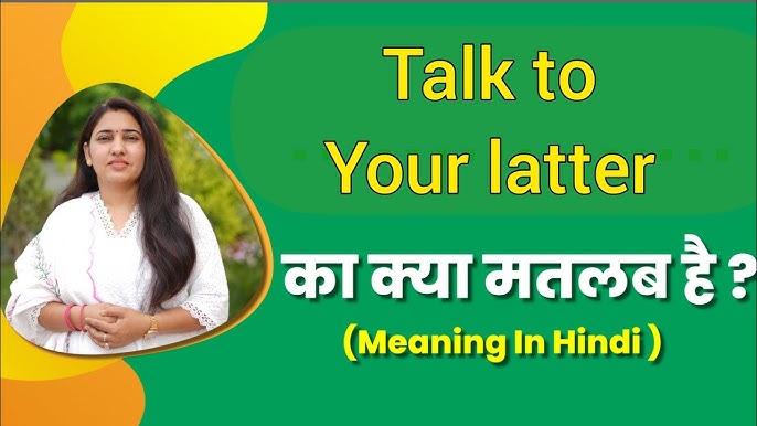 later meaning in hindi 1