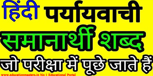 later meaning in hindi 3