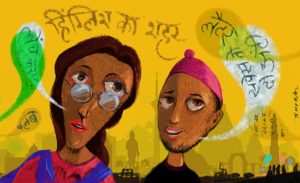 latter meaning in hindi 2