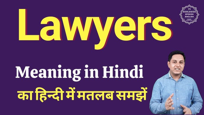 lawyer meaning in hindi - Hình 2