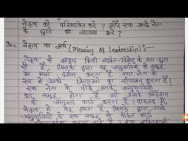 नेतृत्व के विभिन्न पहलुओं का हिंदी में वर्णन
