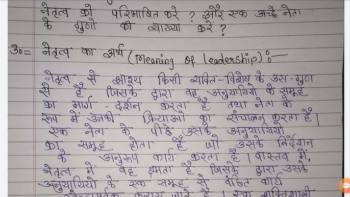 हिंदी में नेतृत्व के प्रकार: एक व्यापक अवलोकन