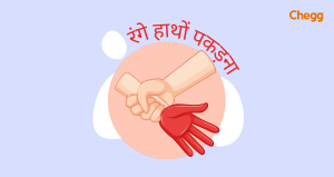 lean meaning in hindi 6