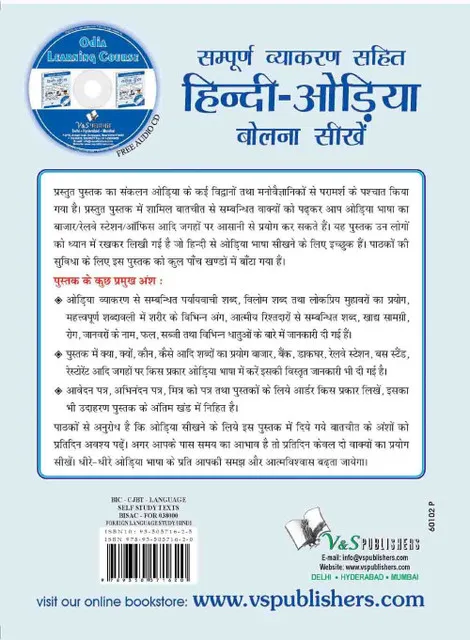 Odia Meaning In Hindi: ओडिया शब्दों के हिंदी में अर्थ को समझने की विस्तृत मार्गदर्शिका
