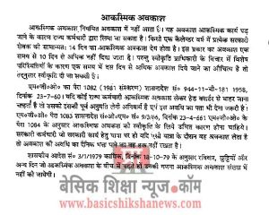 leave meaning in hindi 2
