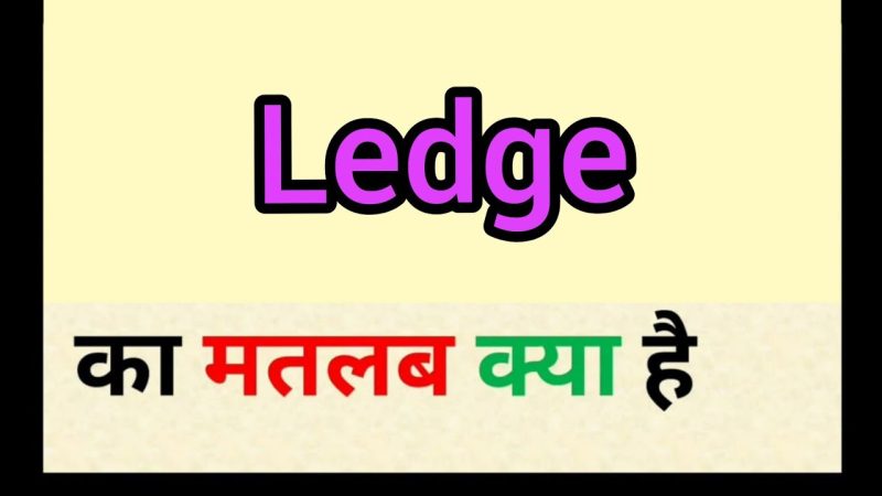 ledge meaning in hindi - Hình 2