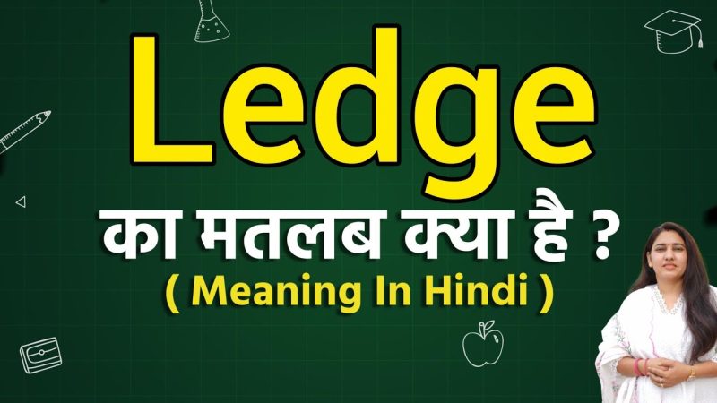 ledge meaning in hindi - Hình 3