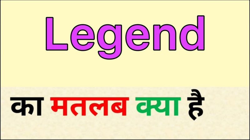 legend meaning in hindi 1