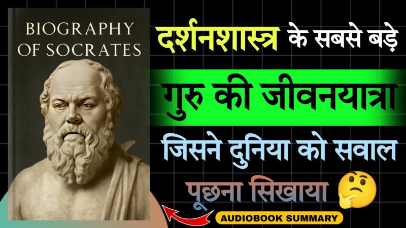 legends meaning in hindi 1