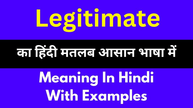 legitimate meaning in hindi 1